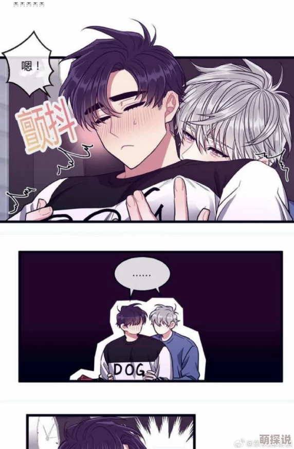 做我的狗耽美漫画单行本第一卷即将发售新增番外篇