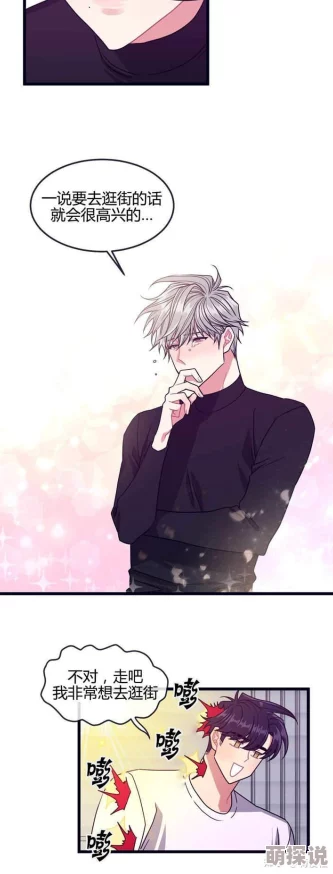 做我的狗耽美漫画单行本第一卷即将发售新增番外篇