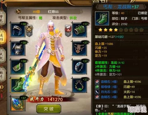 天龙逍遥录神功初成踏入江湖