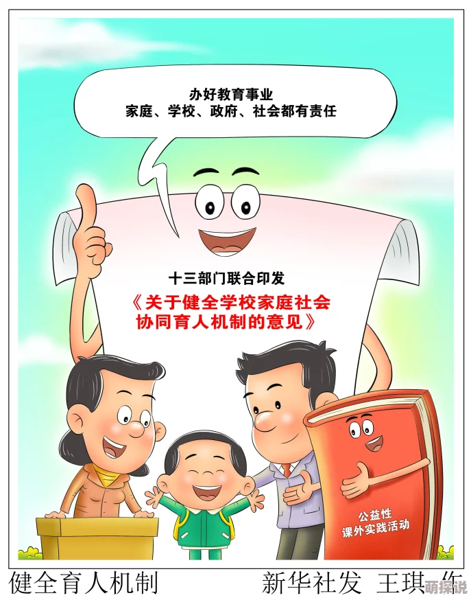 不健全的关系漫画免费阅读珍惜每一段关系让爱与理解成为生活的动力