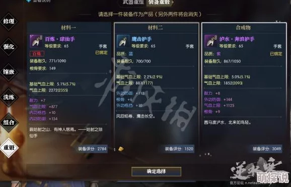 辐射4防具附魔大揭秘：哪个最强？惊喜消息！全新高效附魔技巧曝光！