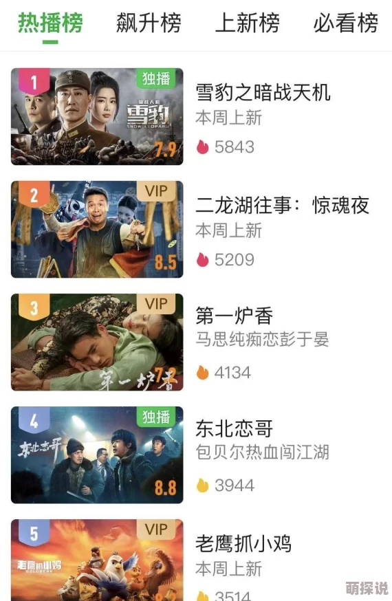 亚洲首页成人有声小说网最新上线多部热门有声小说，快来听听吧
