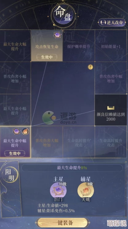 《如鸢》地宫37层高效打法攻略大揭秘，内含惊喜通关秘诀助你轻松突破！