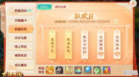 惊喜揭晓！2024萌幻西游最新兑换码大全，海量福利等你来领！