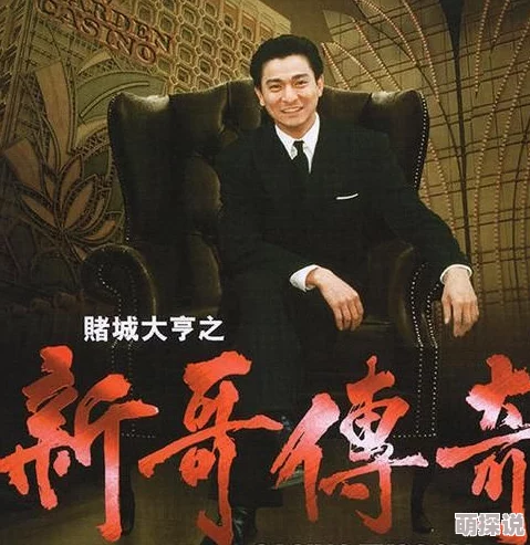 影城大亨小说近日影城大亨迎来新角色加入引发读者热议