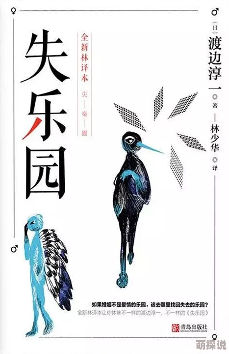 嗯嗯嗯不要失乐园心灵的归宿在于追求真理与爱的力量 嗯嗯嗯不要失乐园心灵的归宿在于追求真理与爱的力量