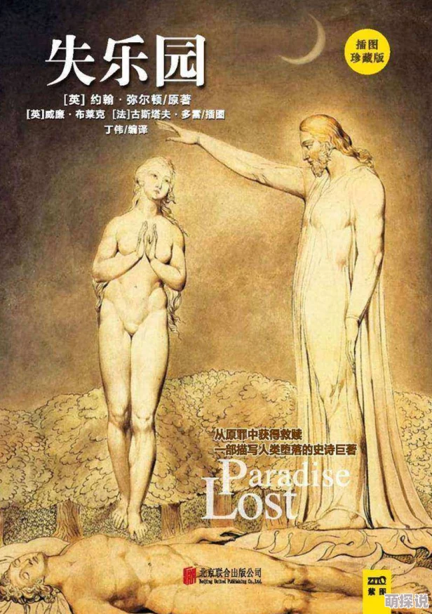 嗯嗯嗯不要失乐园心灵的归宿在于追求真理与爱的力量 嗯嗯嗯不要失乐园心灵的归宿在于追求真理与爱的力量