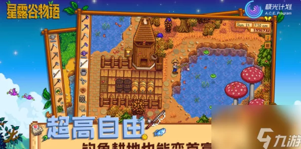 星露谷物语对话操作揭秘:惊喜消息!轻松掌握游戏内对话按键秘籍,一键开启温馨交流之旅 星露谷物语对话操作揭秘:惊喜消息!轻松掌握游戏内对话按键秘籍,一键开启温馨交流之旅