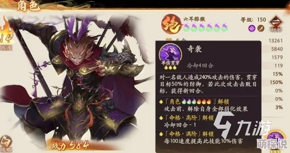 西游笔绘西行:全新护盾防反流玩法搭配揭秘,惊喜加入限定角色助力策略升级! 西游笔绘西行:全新护盾防反流玩法搭配揭秘,惊喜加入限定角色助力策略升级!