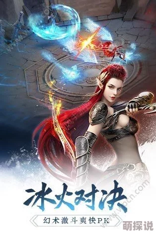 《幻城手游》全新热门版本：分灵兽系统深度解析与玩法指南