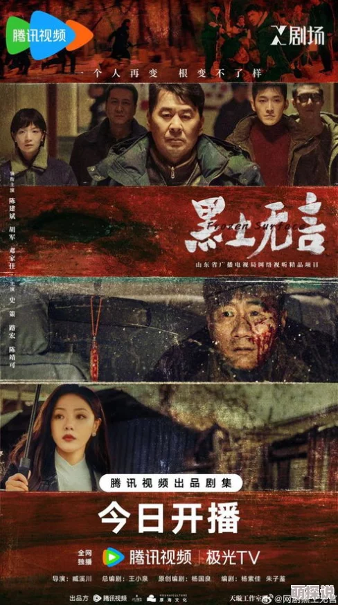 黑土无言电视剧免费观看完整版《黑土无言》高清全集资源上线免费畅享