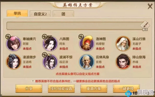 天龙八部手游新手攻略：1-20级快速升级方式与热门技巧汇总