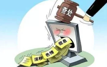 黄片1级一区内容低俗传播不良信息危害身心健康败坏社会风气