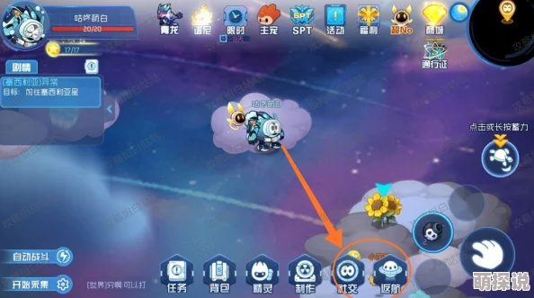 赛尔号星球大战2024学习力加点攻略：如何精准分配打造超强战力
