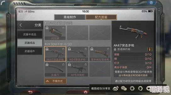 明日之后七级庄园挑战极限，AK47搭配新科技武器成高富帅标配