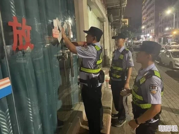 韩国三级理论电影天堂网传播淫秽色情内容已被警方查封