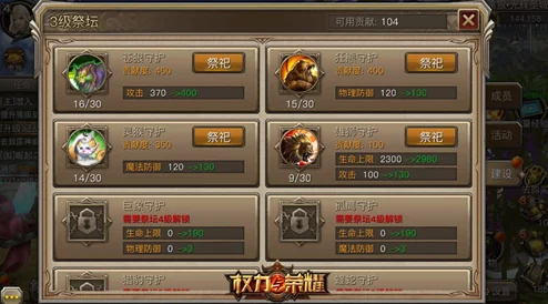 权力与荣耀：2024热门新规则解析，命运赦令活动全攻略