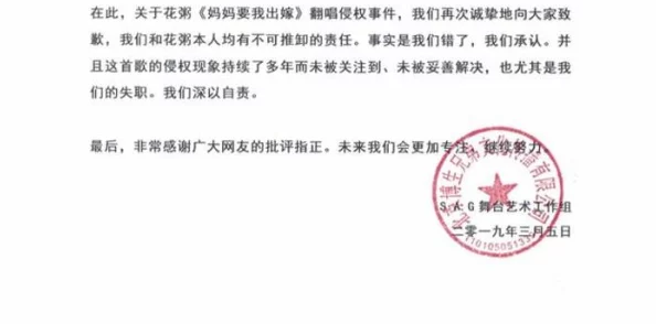 阿禅深陷抄袭丑闻被网友抵制口碑崩塌面临巨额赔偿