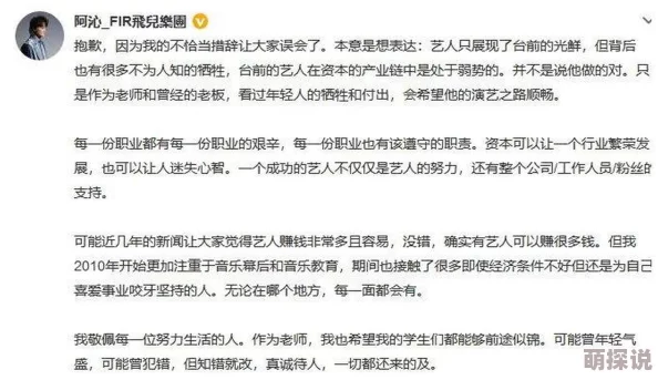 阿禅深陷抄袭丑闻被网友抵制口碑崩塌面临巨额赔偿