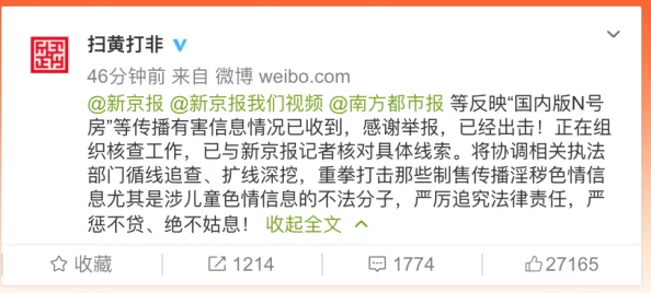 色一色在线观看视频网站涉嫌传播非法色情内容已被举报