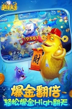 捕鱼来了手游：比赛模式全新活动赛区玩法及热门挑战详解