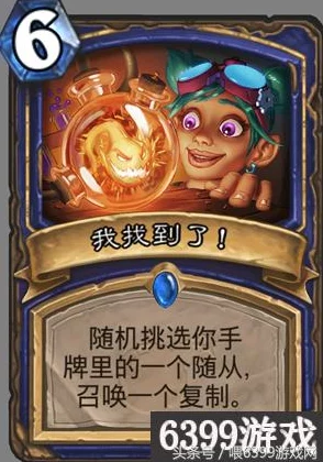 炉石传说：热门击剑宇宙术卡组助你月中上传说解析