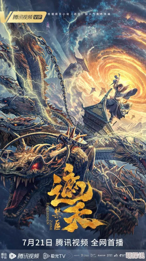 从光字片开始的影视诸天设定新颖题材有趣期待后续剧情发展
