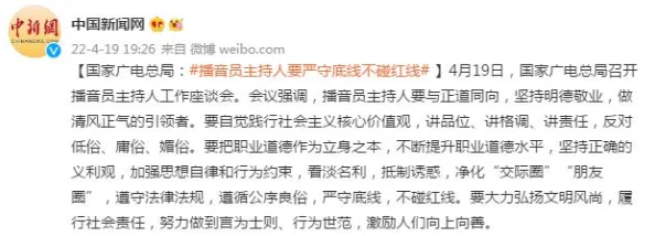 天天碰天天添天天狠涉嫌传播低俗信息已被举报至相关部门