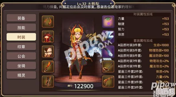 龙之谷手游2024：高贵杰兰特全新属性技能全览解析