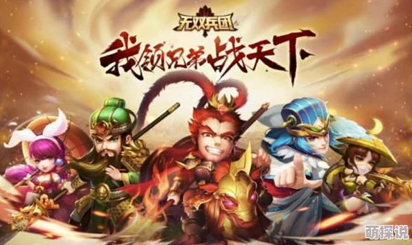 双平台公测盛启，无双兵团新春庆典四大活动火热上线