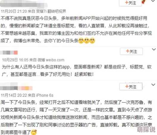 污翼鸟内容低俗传播不良信息危害青少年身心健康
