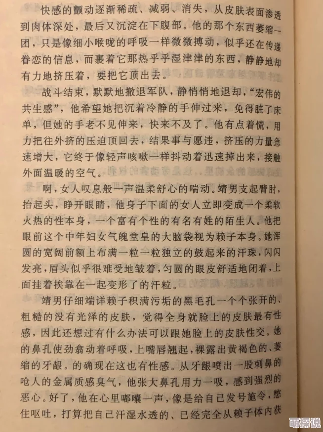 黄文为什么让人又爱又恨因为它触及了人们内心深处的情感和欲望