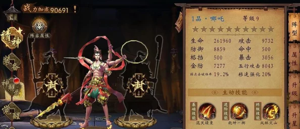 轩辕剑之天之痕：新英雄哪吒震撼登场，技能属性与热门玩法大揭秘！