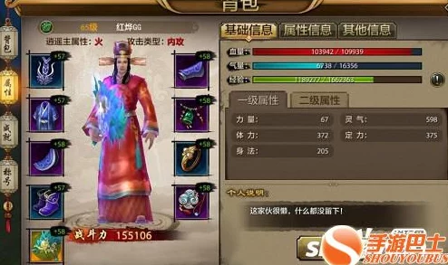 天龙八部手游：全面解析逍遥职业玩法与特色汇总（2024最新热门）