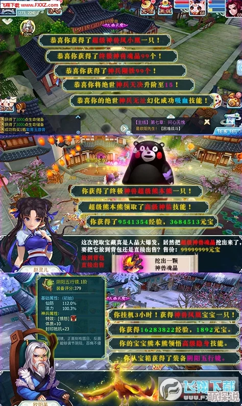 仙剑奇侠传3D回合制：深度解析最新热门装备系统玩法