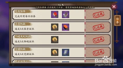 热门攻略：刷图体力告急？击退阴阳寮妖怪赢取20体力补给！