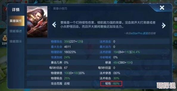 王者荣耀2024热门装备泣血之刃属性全览