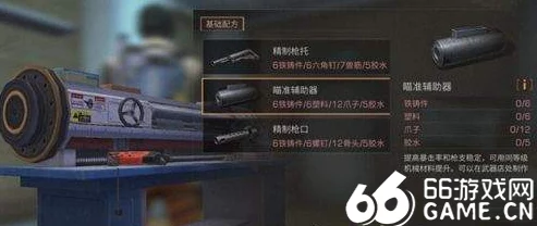 明日之后：武器插件制作攻略与实战效用详解