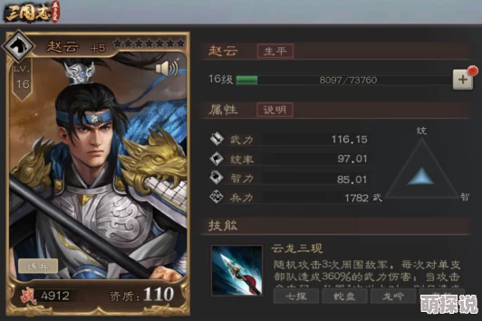 新莽荒纪武将招募大揭秘：热门武将十连抽最新玩法解析