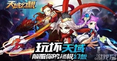2024天域幻想热门平民仙斗会阵容搭配全攻略