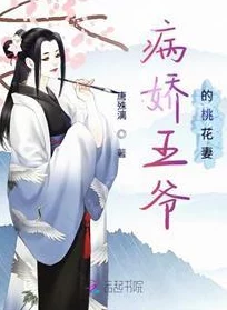 夏洛潼武泽辰全文免费阅读限时免费畅读王妃虐渣宝典王爷追妻火葬场