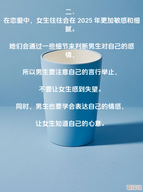 男人和女人差差差2025元宇宙恋爱体验全面升级 男人和女人差差差2025元宇宙恋爱体验全面升级