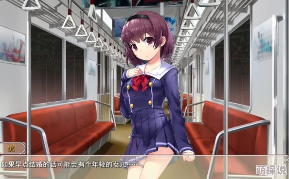 痴汉电车侵犯女学生动漫VR体验版2025年元宇宙震撼上线